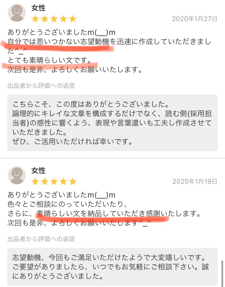 新卒特化・応募書類のサンプルを作成します 〜ゼロからの作成➕内定・書類通過者の実績多数〜 イメージ5