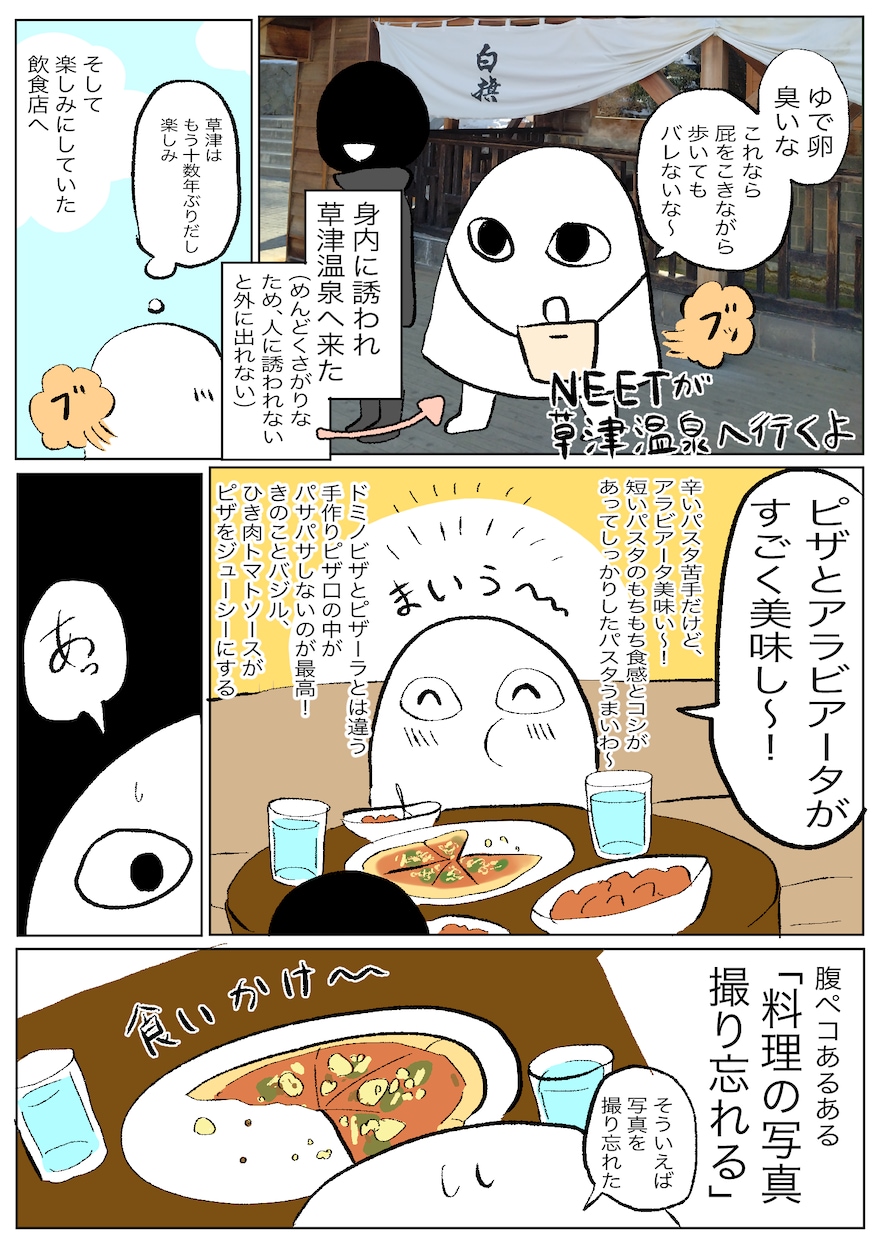 SNS用にゆる～い日記系漫画を描きます 多用途OK！SNS/ブログ/ビジネス イメージ1