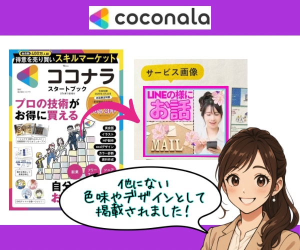 あなた好みのオリジナル画像に一緒に仕上げて行きます ✅目を引く画像として✨公式ガイドブログ✨に掲載されました❗️ イメージ2