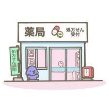 調剤薬局事務の実際の仕事どんな感じかお話します ＊資格取得に人気！実際どんなことしてるのか気になる方必見＊ イメージ1