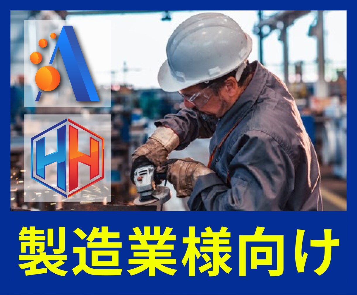製造業様向け★ロゴ作成いたします 特典付き★★名刺の作成も無料でいたします！ イメージ1
