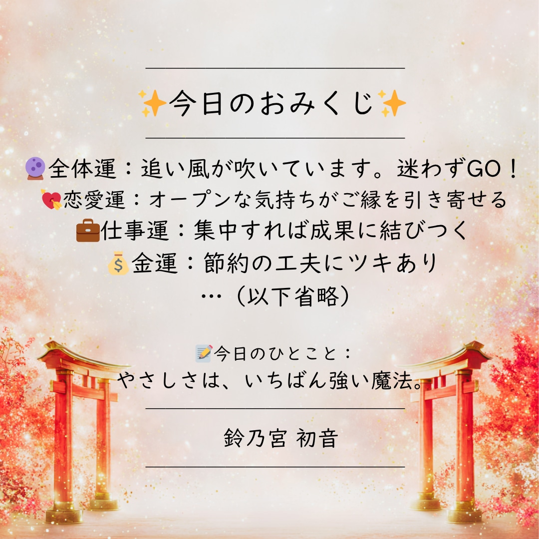 10項目✨迅速お届け✴︎おみくじタロットで占います あなたの毎日をチューニング✨運勢を引き寄せポイントチェック イメージ3