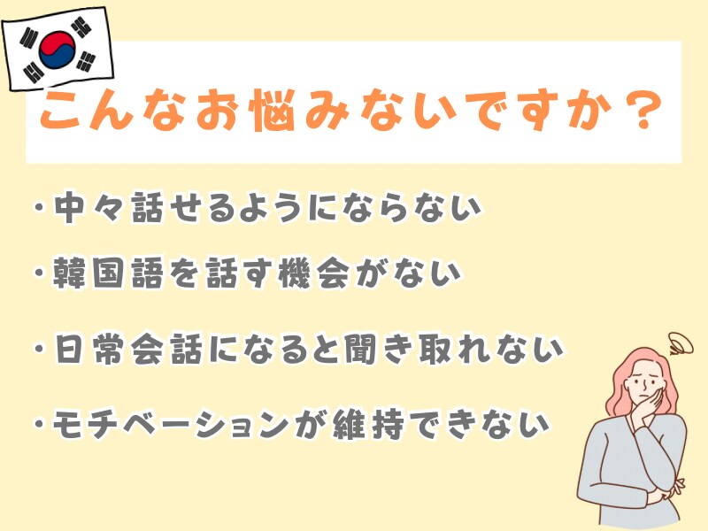 生きた韓国語を学べる1時間オンラインレッスンします テキストでは学べない！？自然な韓国語表現☆* イメージ2
