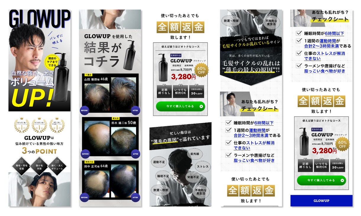 限定価格！男性向けLPデザイン制作します 3名様限定特別価格！格安で高品質なデザイン提案いたします！ イメージ3