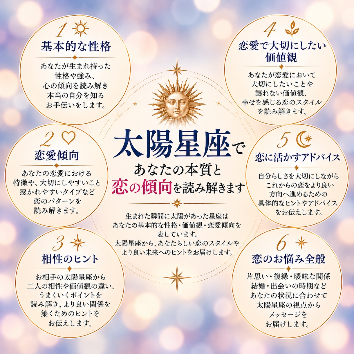 ご新規様限定｜500円で恋のお悩みを鑑定します 彼の本音・片思い・復縁・相性・複雑な恋のお悩みに寄り添います イメージ5