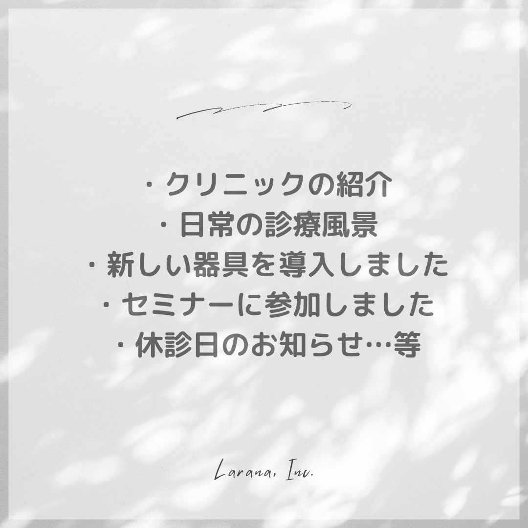 歯科医院のＨＰブログ♪担当致します 医院のブログ記事作成、お任せください♪ イメージ2