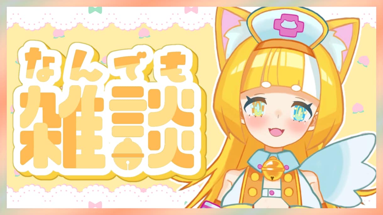 VTuberさんのYouTubeサムネイル作ります 最短即日で仕上げます！丸投げOK！ イメージ2