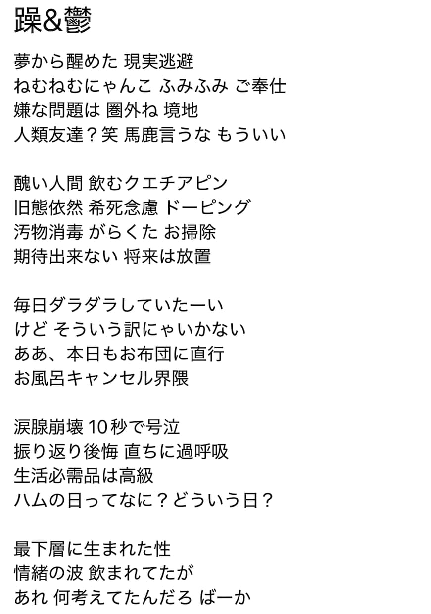 現役音専生が、スピード作詞やります 最速 翌日納品〜遅くても、1週間以内に納品！ イメージ4
