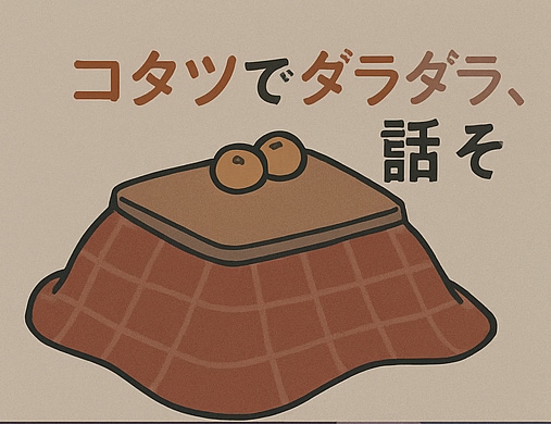 感情ぐちゃぐちゃな夜も、黙って聞きます 愚痴・悪口・弱音、大歓迎です。否定もお説教も一切しません。 イメージ6