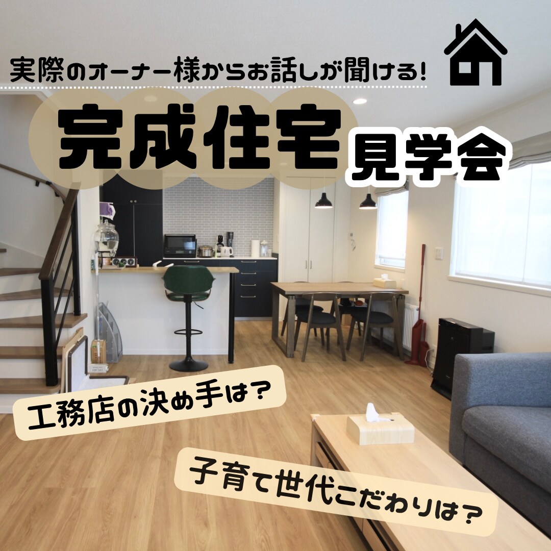 住宅広告画像作成します 元不動産営業が魅力的なデザインを提案します！ イメージ1