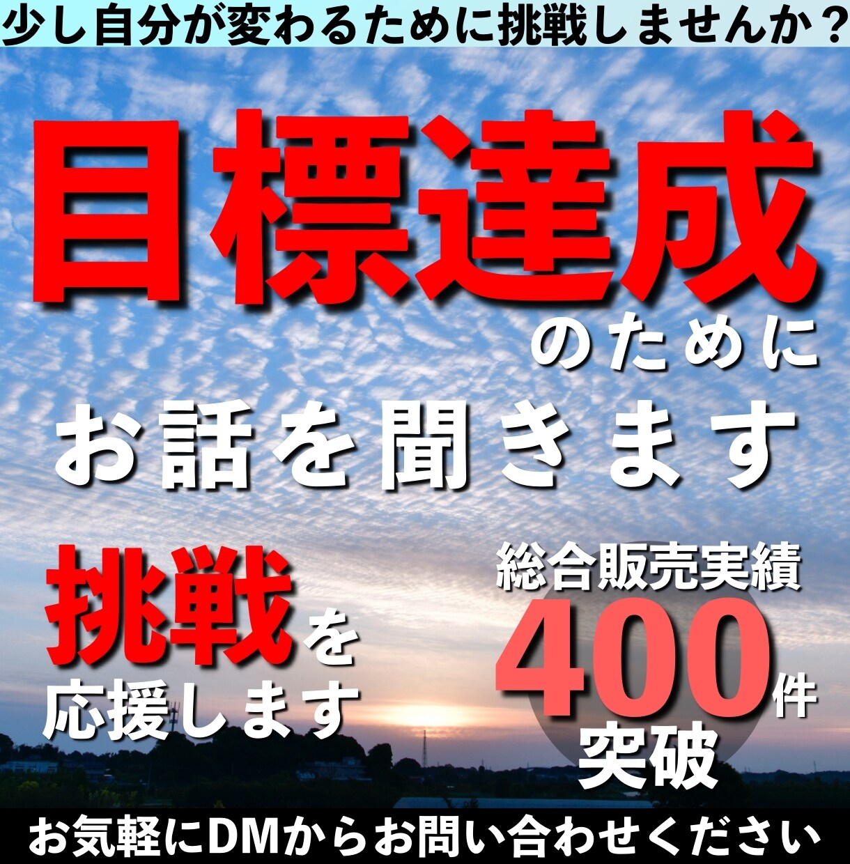 目標達成をサポート❗️行動できない方のお話聞きます 行動できない方でも話すために行動するマインドに変えましょう✨ イメージ1