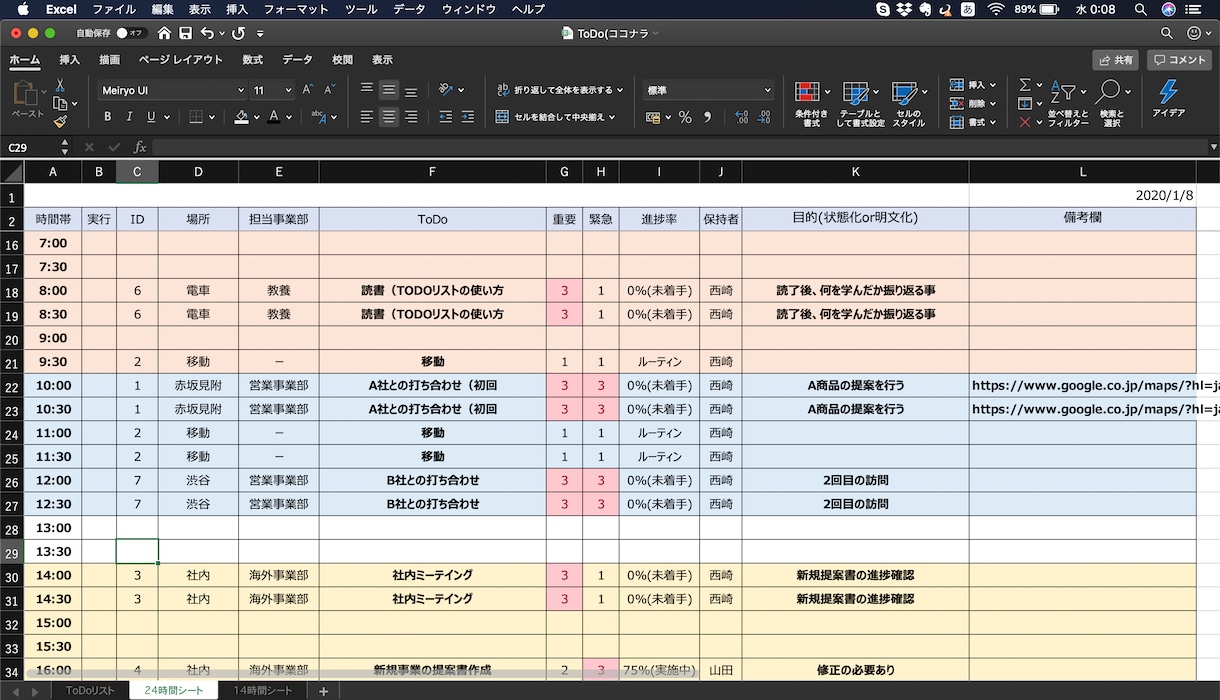 忙しい人のためのTODOリストを提供します 自分の仕事管理だけでなく仕事を振った人の管理もできます。 イメージ3