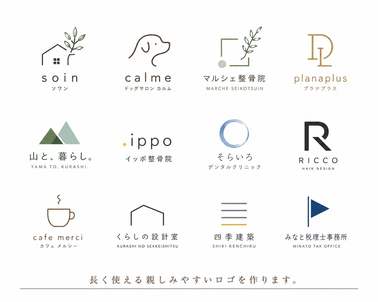 あなたらしさが伝わるロゴデザインをご提案します 想いやコンセプトを大事に、魅力が伝わるロゴを制作いたします！ イメージ1