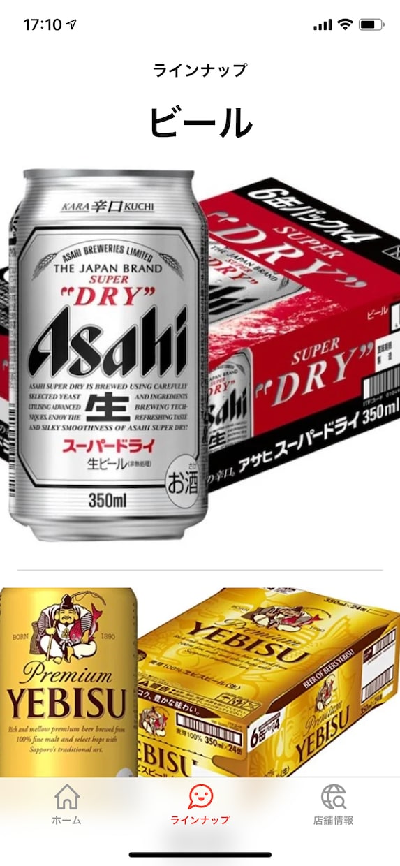 スマホのアプリを作成します 世界に１つだけの、あなた専用のアプリを持ちませんか？ イメージ6