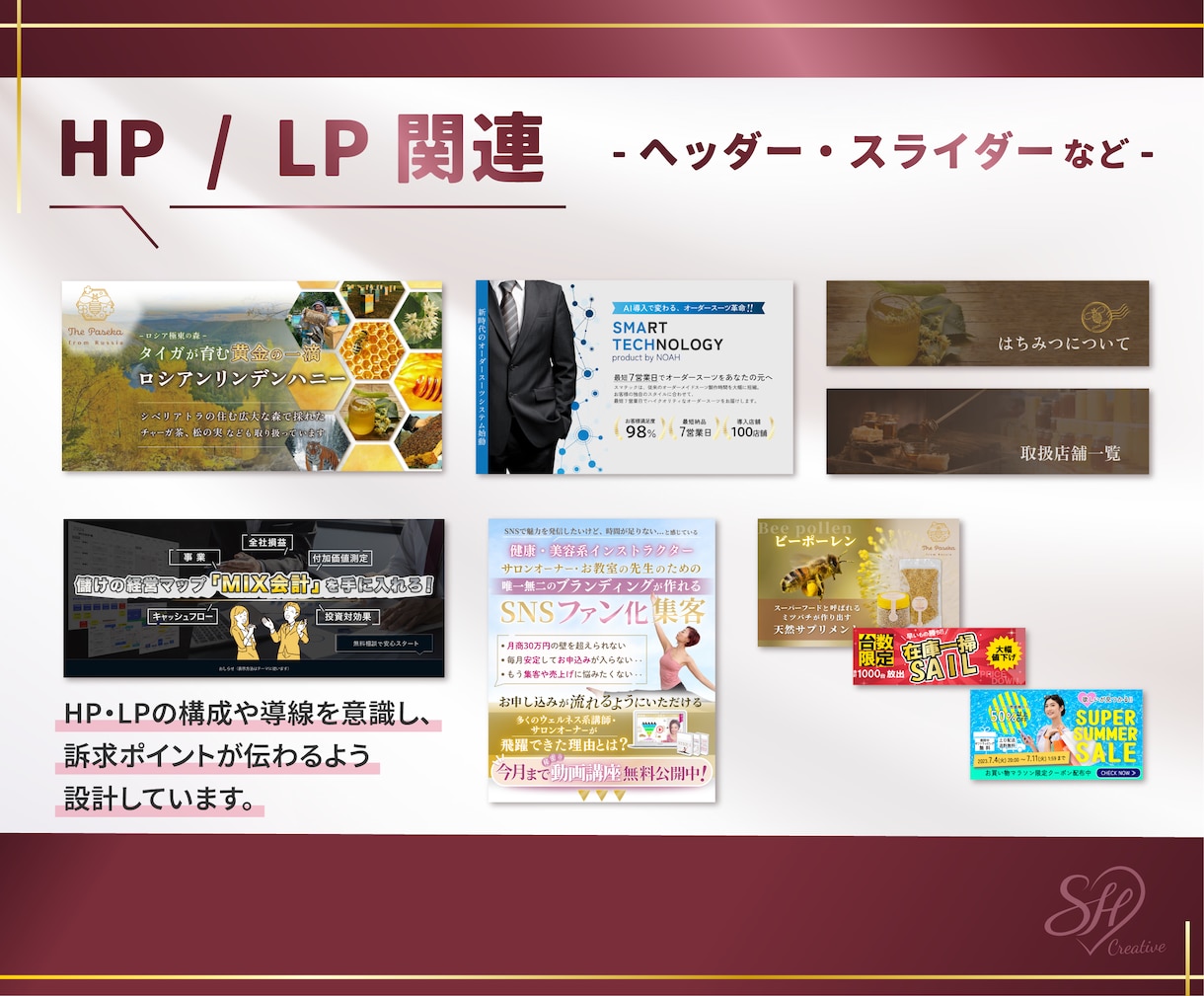 魅せる×伝える×集める！バナー制作で魅力を伝えます SNS・広告・商品画像など、どのようなバナーも承ります！ イメージ6