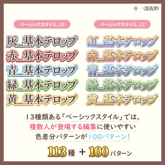 PremiereProのテロップスタイル販売します 【PremierePro用】テロップスタイル113種+120 イメージ2