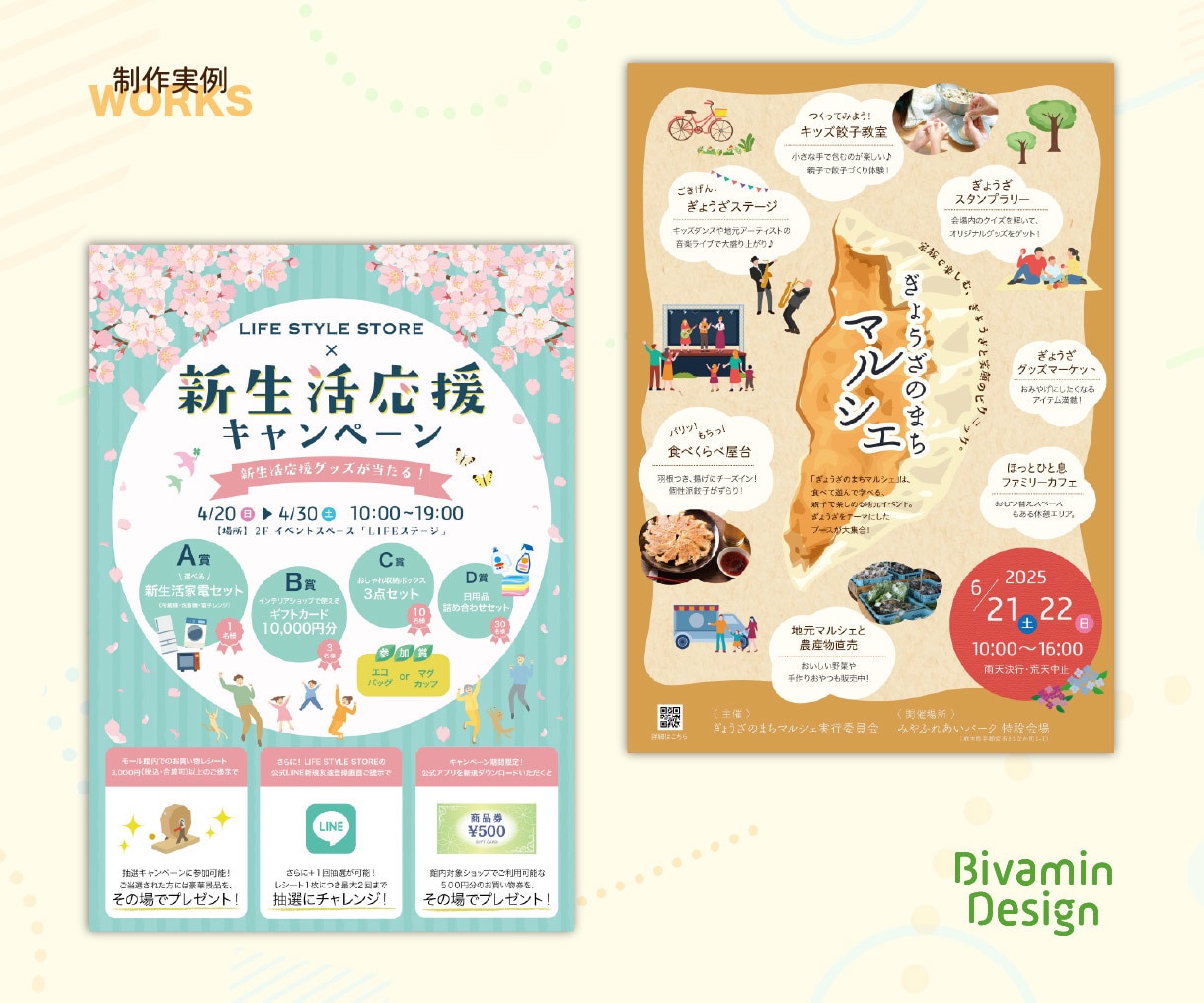リピーター多数！伝わる・目を引くチラシを制作します “想い”と“ワクワク”をカタチに。丁寧に制作いたします◎ イメージ6