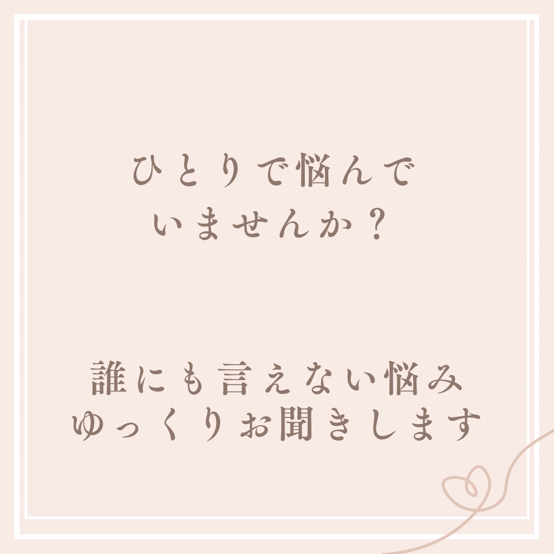 現役看護師、なんでもお悩みチャットます 現役看護師が優しく寄り添います。どんなお悩みでもok イメージ2