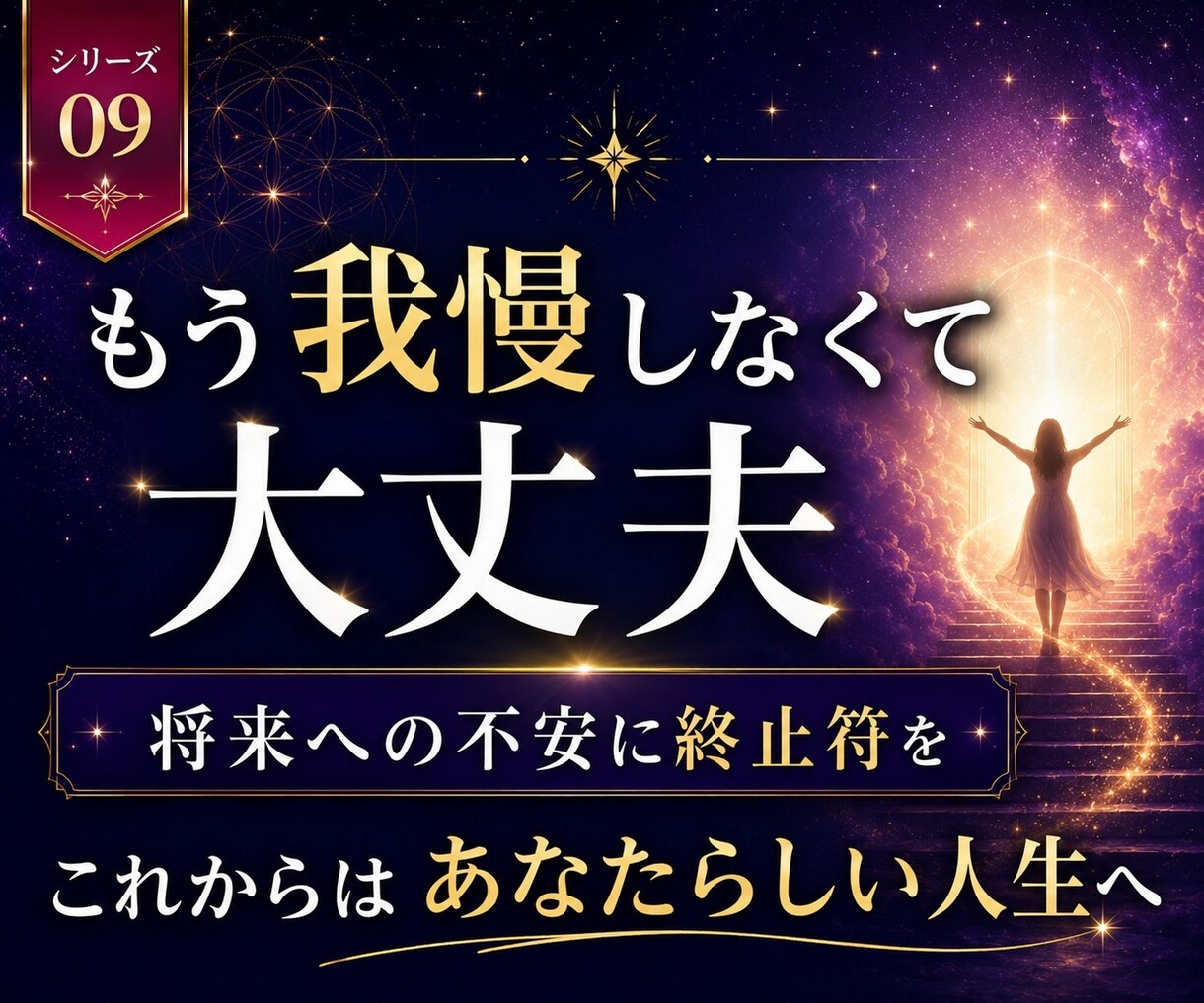 AI×スピリチュアルで副業を仕組み化します スピリチュアル × コンテンツ販売のためのガイド イメージ9