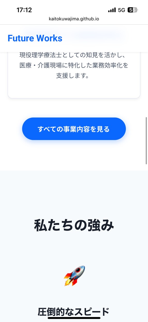 簡単なホームページ、激安で作ります 初めてのホームページ、を安く作ります。 イメージ3