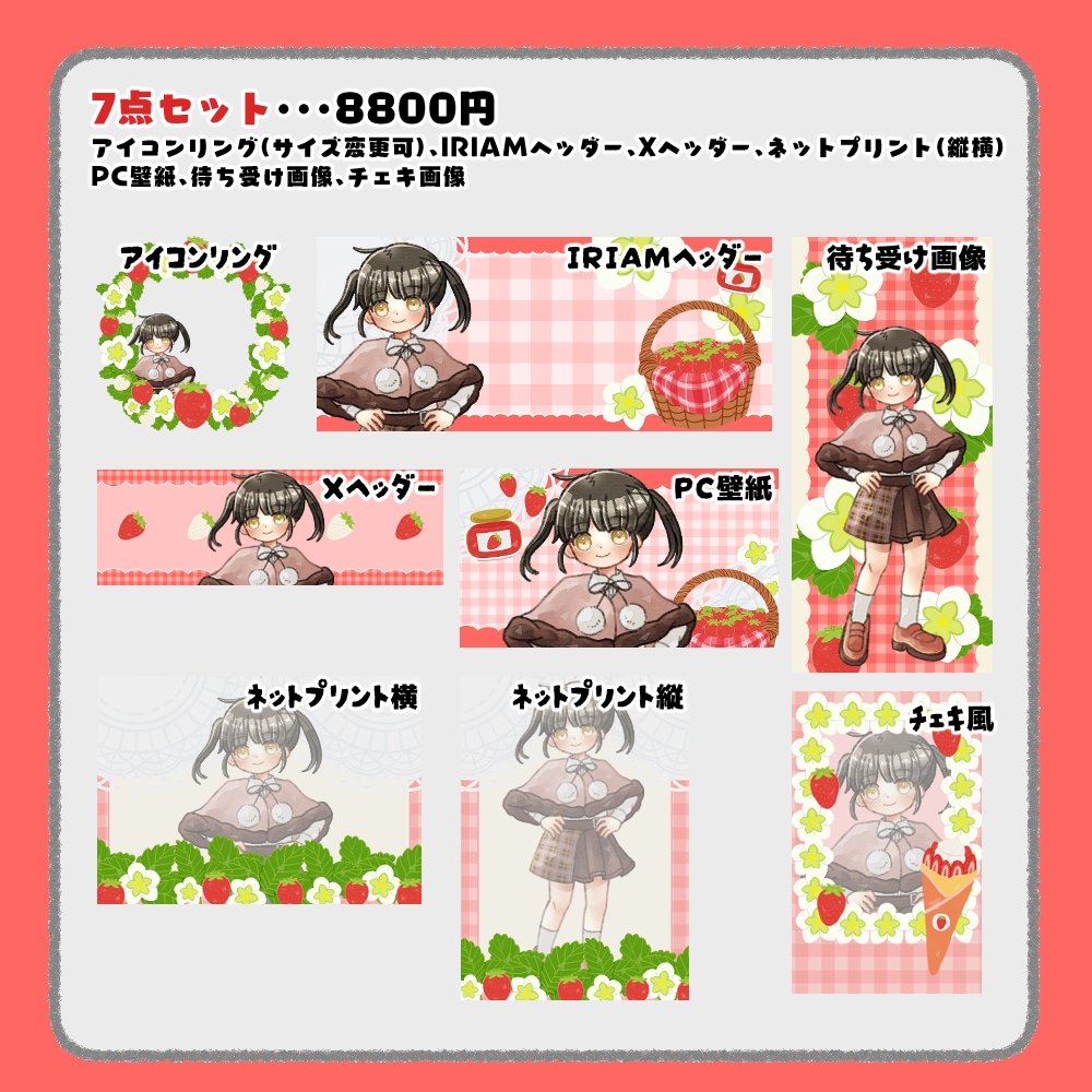 商用利用可/デジタルグッズ・返礼品制作します 丁寧なやり取りを心がけています イメージ2