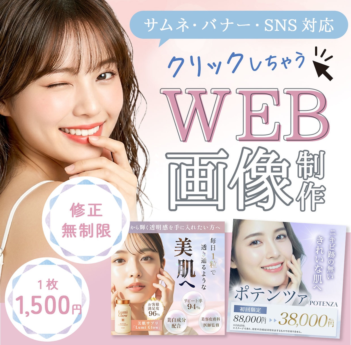 全サイズ【1枚1,500円】各種画像作ります 【低価格】だけど【ハイクオリティ】な画像作ります★ イメージ1