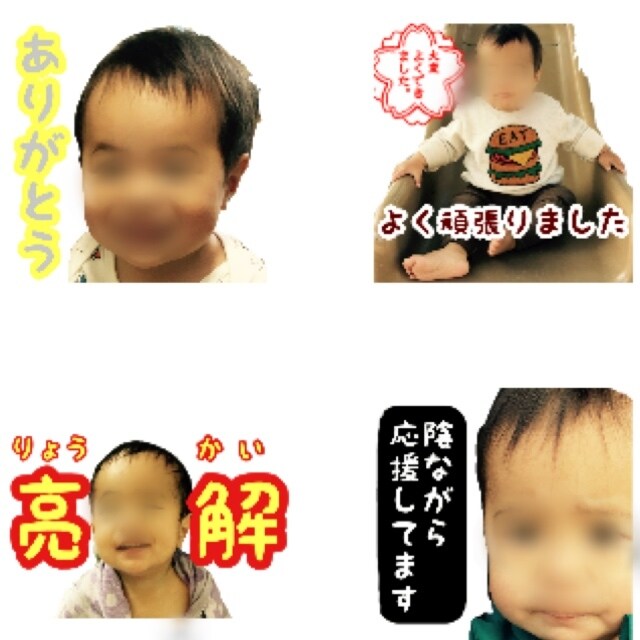 LINEスタンプ作ります お好きな写真でオーダーメイドLINEスタンプを作成します！ イメージ1