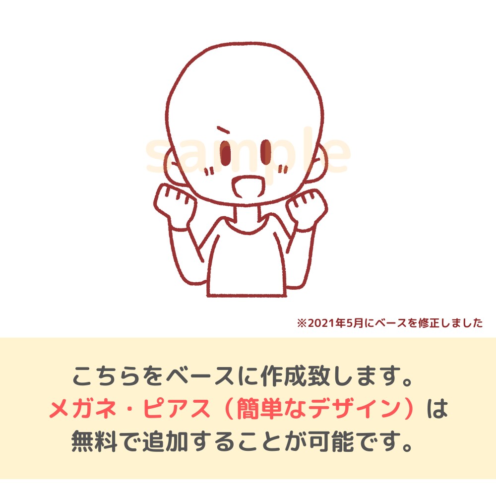 4点セットでお得♪ポーズ付きのイラストお描きします ポーズ付きでやさしいタッチのイラストです イメージ3