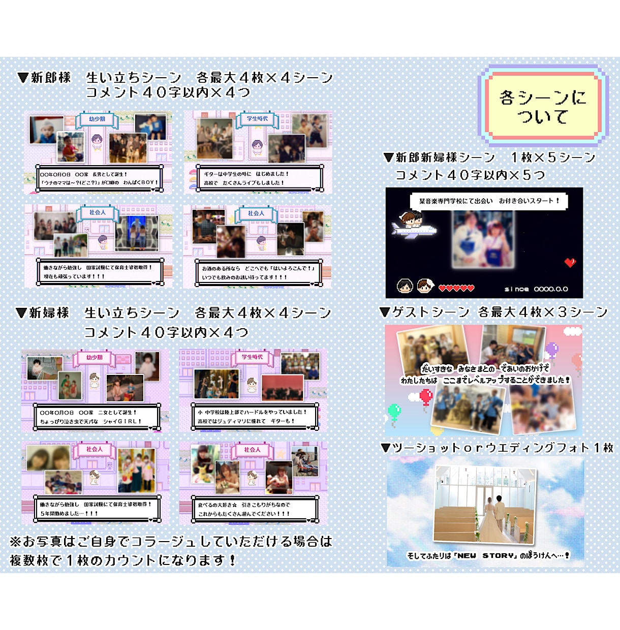 ゲーム風③結婚式プロフィールムービー作ります 唯一無二の物語✜お二人の可愛いオーダーメイドット絵で演出 イメージ3