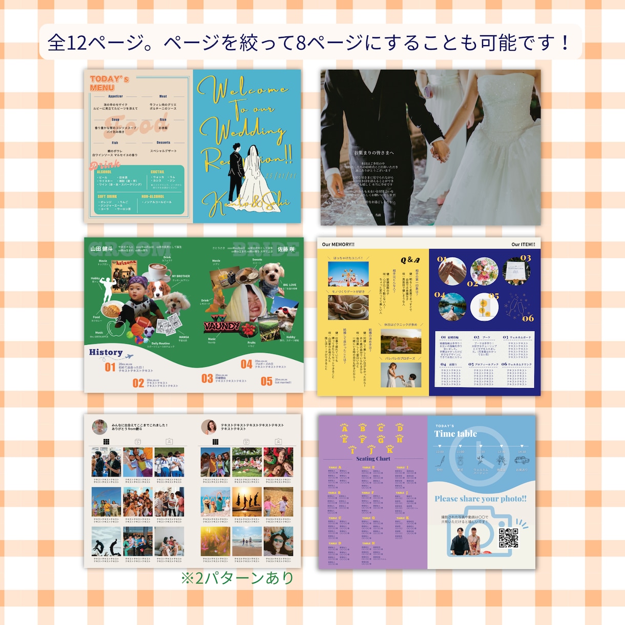 即日納品◎ポップなプロフィールブックが作成できます 新郎新婦紹介〜メニュー表、席次表までこれ1つで完結！ イメージ3