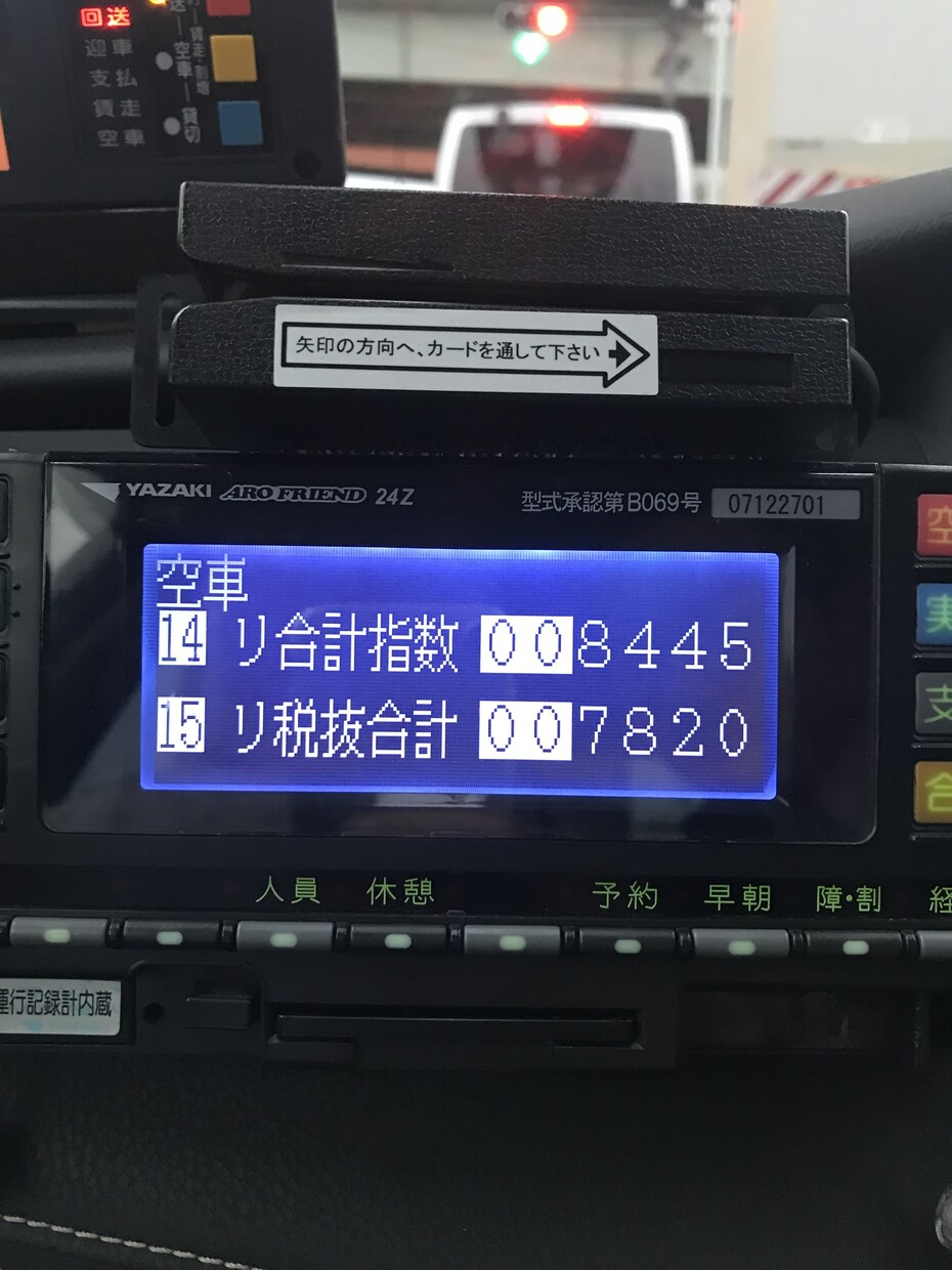 値上げ前の画像。都内でタクシー始める方に指導します 1日の売上目標10万円。貴方の不安を私がサポートします。 イメージ9