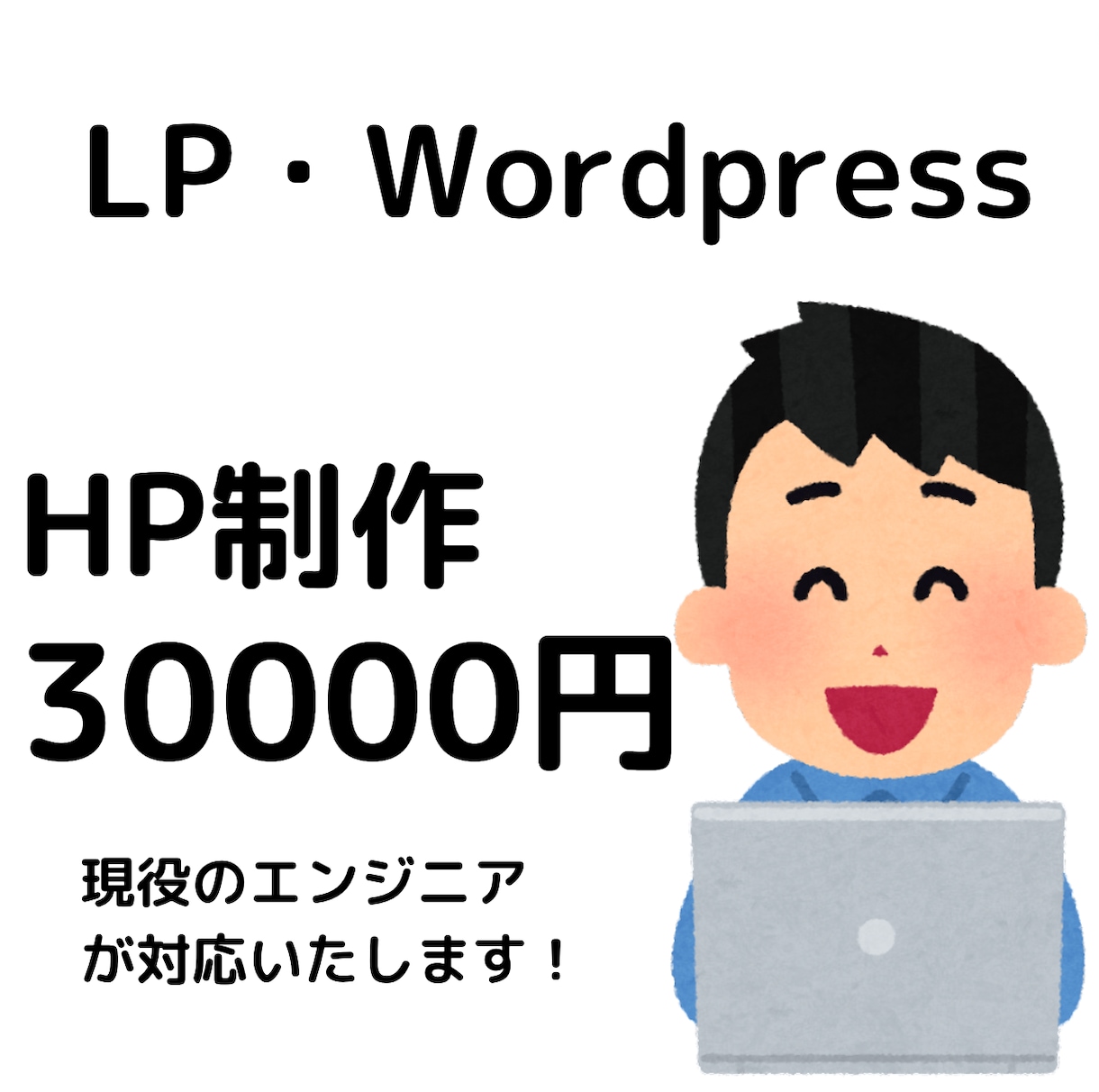 格安でWebサイト作成致します お安くwebサイトを作成させていただきます。 イメージ1