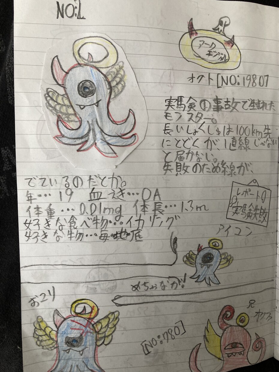 子供が書いたオリジナルキャラクター載せてます NO2オクトオリジナルキャラクター イメージ5