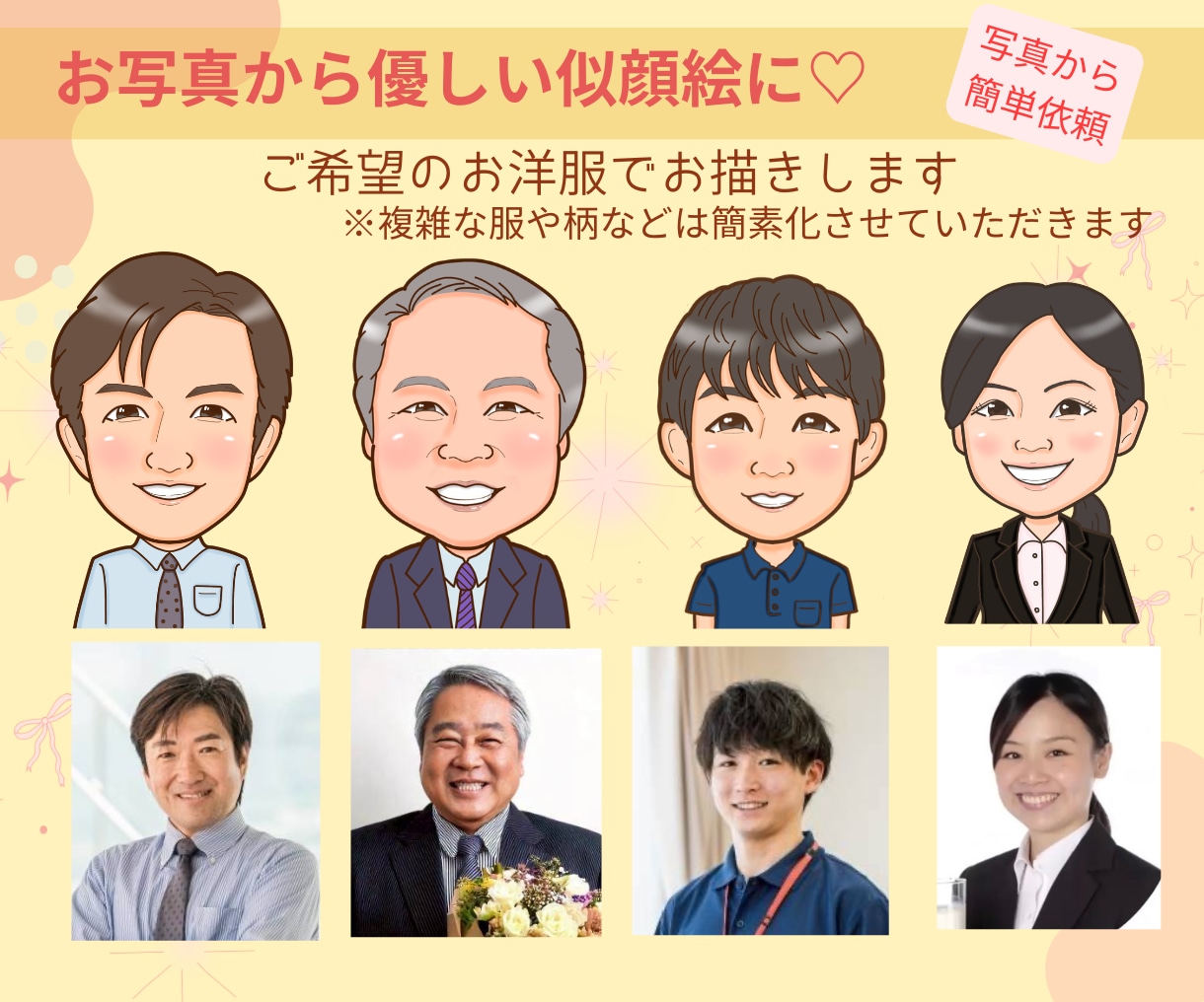 好感度アップ◎名刺・アイコン用似顔絵お描きします 優しい雰囲気で見た瞬間、好印象♡第一印象で差がつく似顔絵 イメージ2