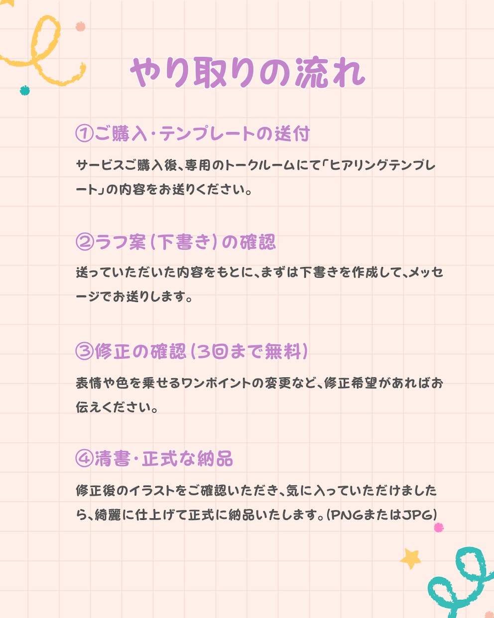 ほっこり可愛い手描きアイコンを作ります SNS・ブログ・お店に◎親しみやすいオリジナルイラスト イメージ2