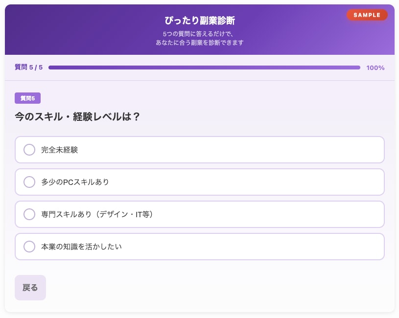 あなたのサイト専用の「診断ツール」を制作します CVR改善に直結！記事に埋め込める診断ツールを低価格で イメージ7