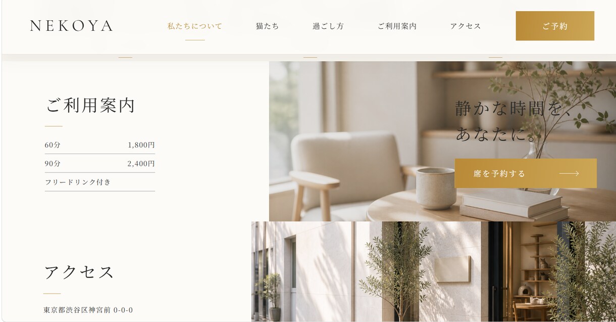 小規模店舗向けWebサイトを制作します スマホで見やすく魅力が伝わるサイトを丁寧に作ります イメージ5