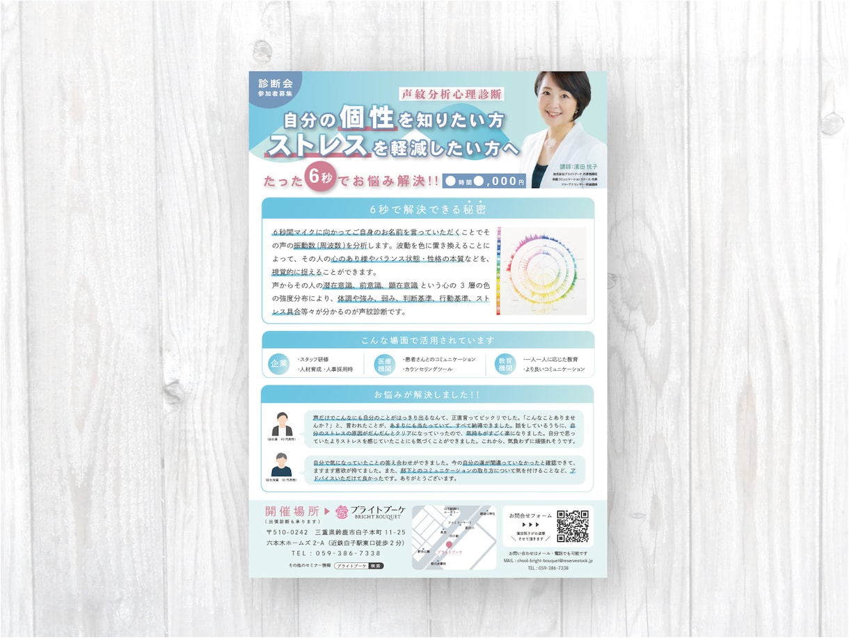 女性向けデザインのチラシを制作します 修正回数無制限／印刷・配送もOKです！ イメージ2