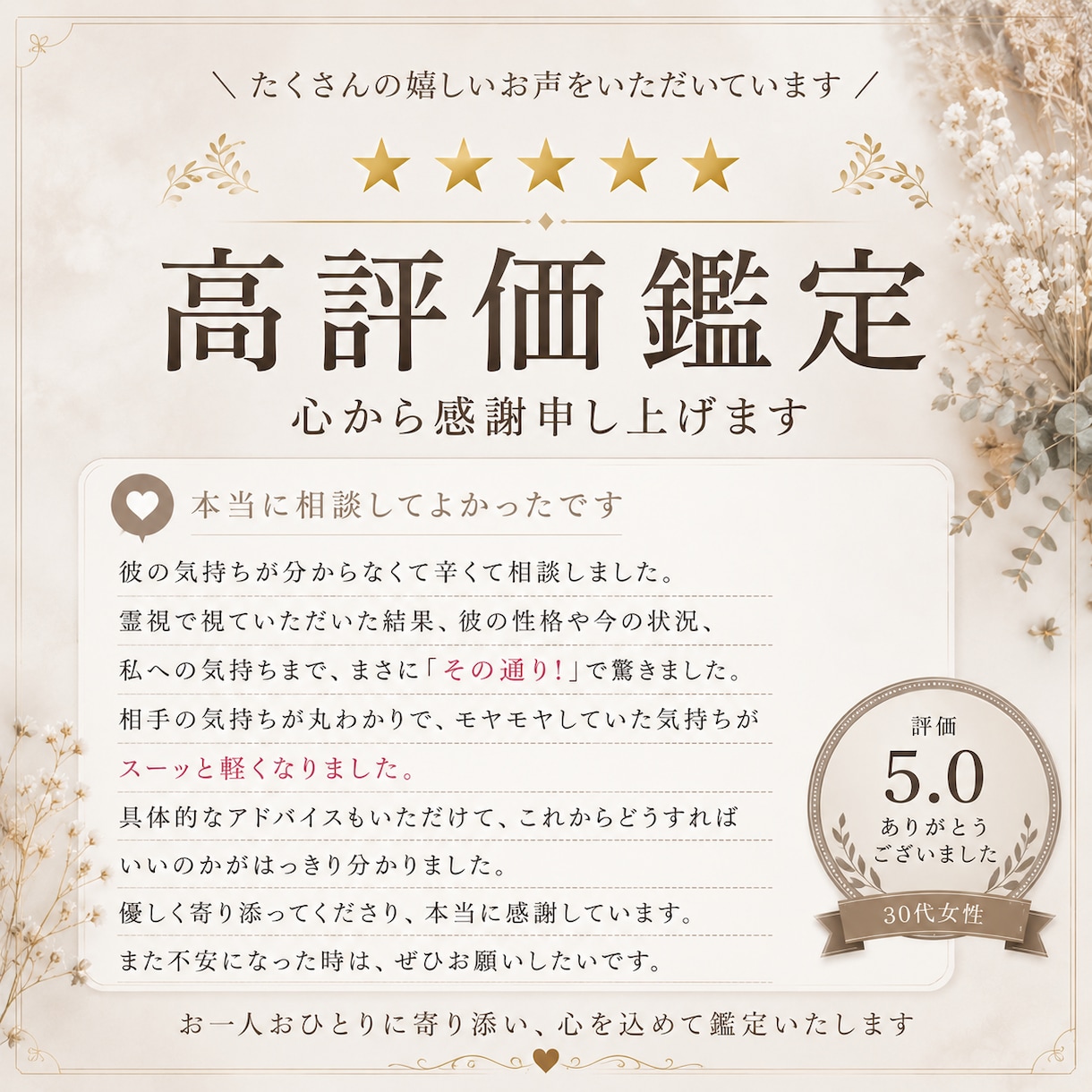 霊視によってまる裸にします 私の霊視によって今のあなたの状況を丸裸にします。 イメージ2