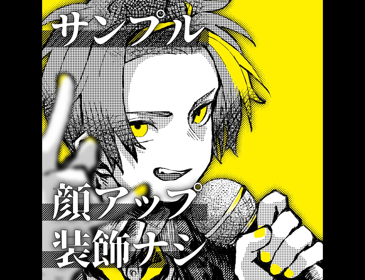 SNSやゲームで使える漫画風アイコン描きます モノクロとビビットカラーを起点としたイラストを格安で！！ イメージ2