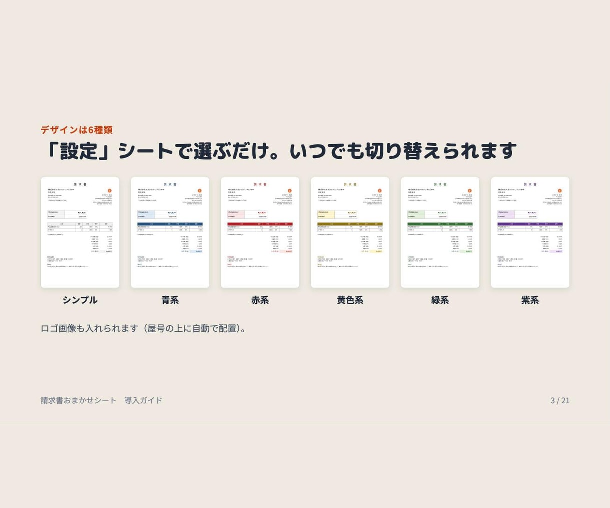 インボイス対応｜請求書をボタン1つで自動作成します PDF作成・保存・Gmail下書きまで。毎月の請求をおまかせ イメージ4
