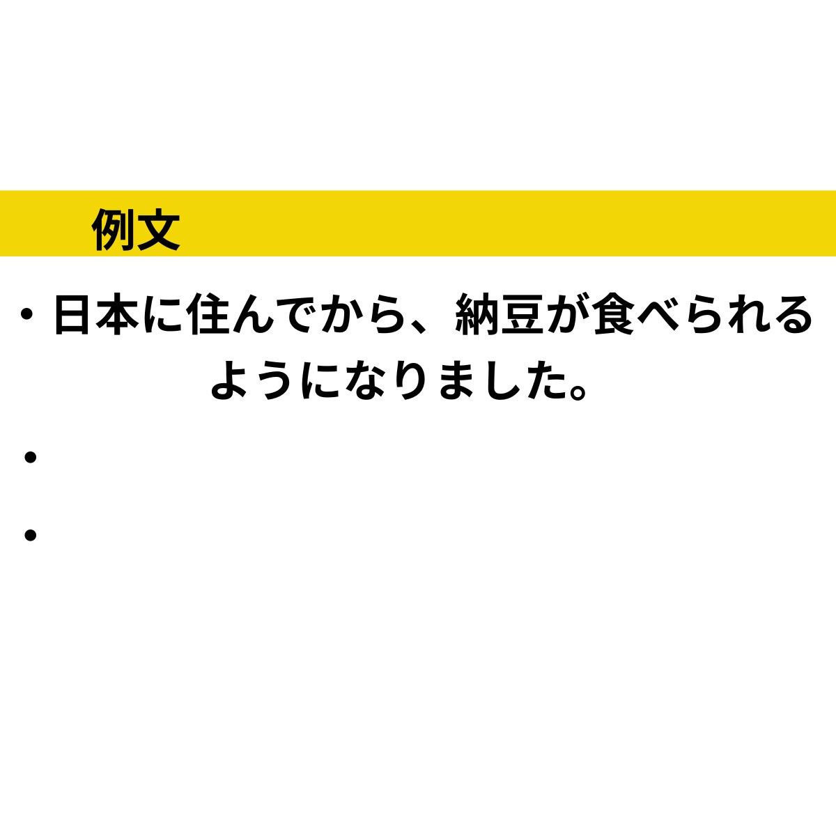 JLPT(N3)文法20選と例文ご提供いたします わかりやすい絵と例文で教師でも学習者でも大活躍！ イメージ6