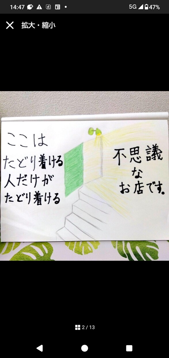 タロット　恋愛　仕事　悩み　人生10　占います ここは　たどり着ける人だけがたどり着ける　不思議なお店です。 イメージ1