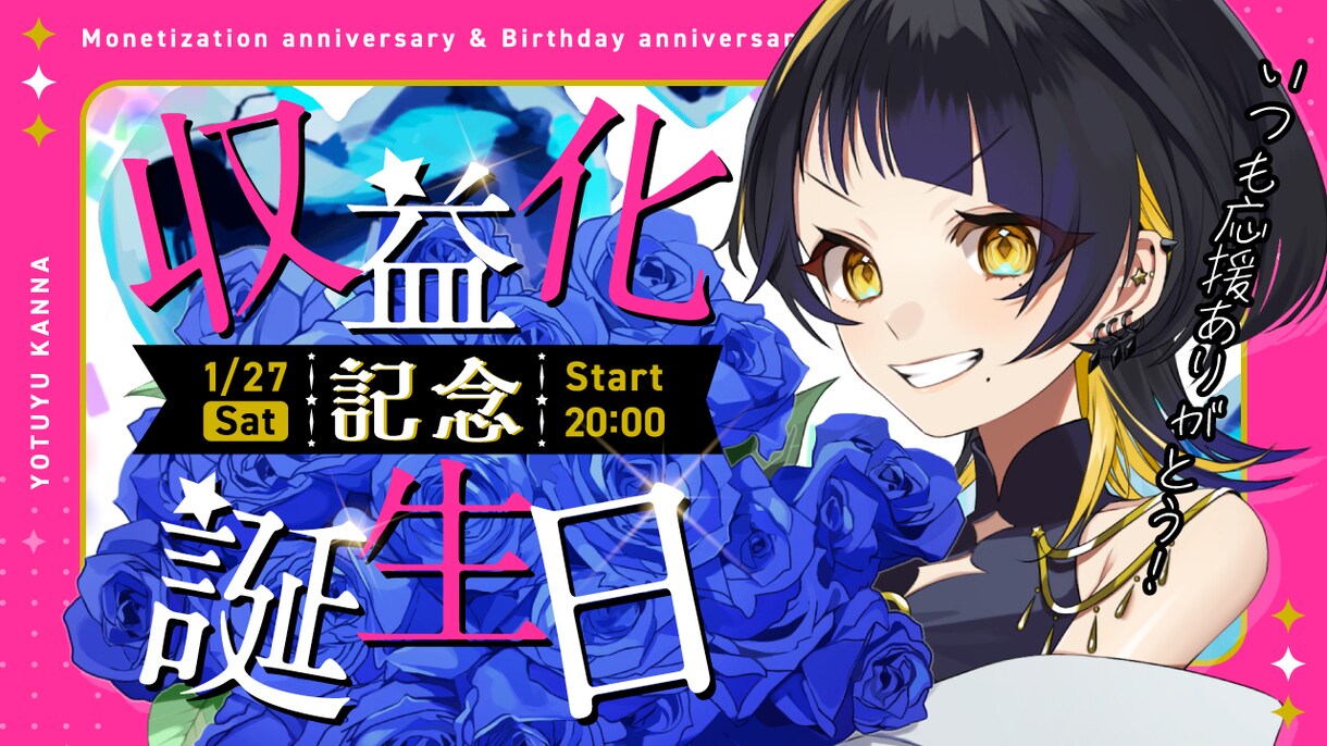Vtuberさん向け サムネイルデザイン承ります キャラクターに合わせた映えるデザインをご提案 イメージ7