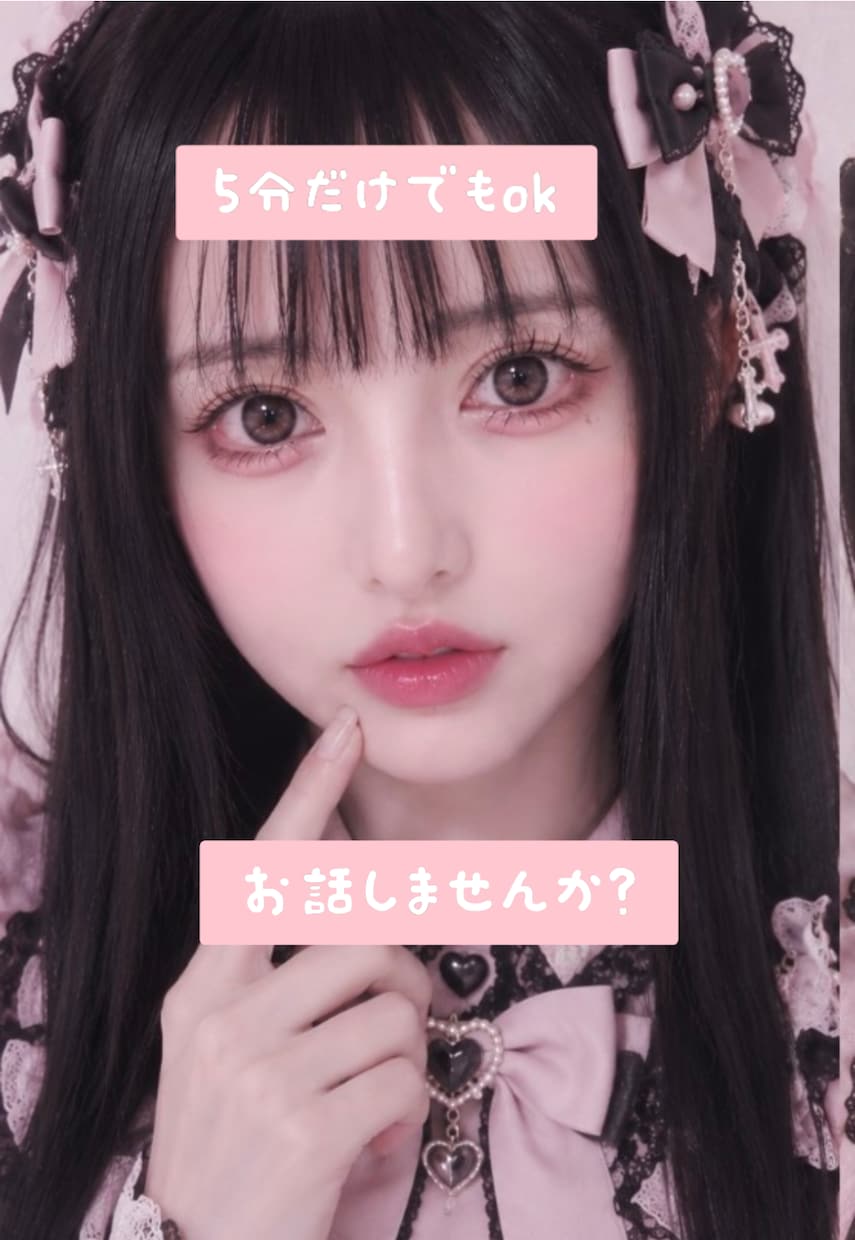 深夜に電話でお話聞きます 5分でもお話、ゆるく雑談しませんか？ イメージ1