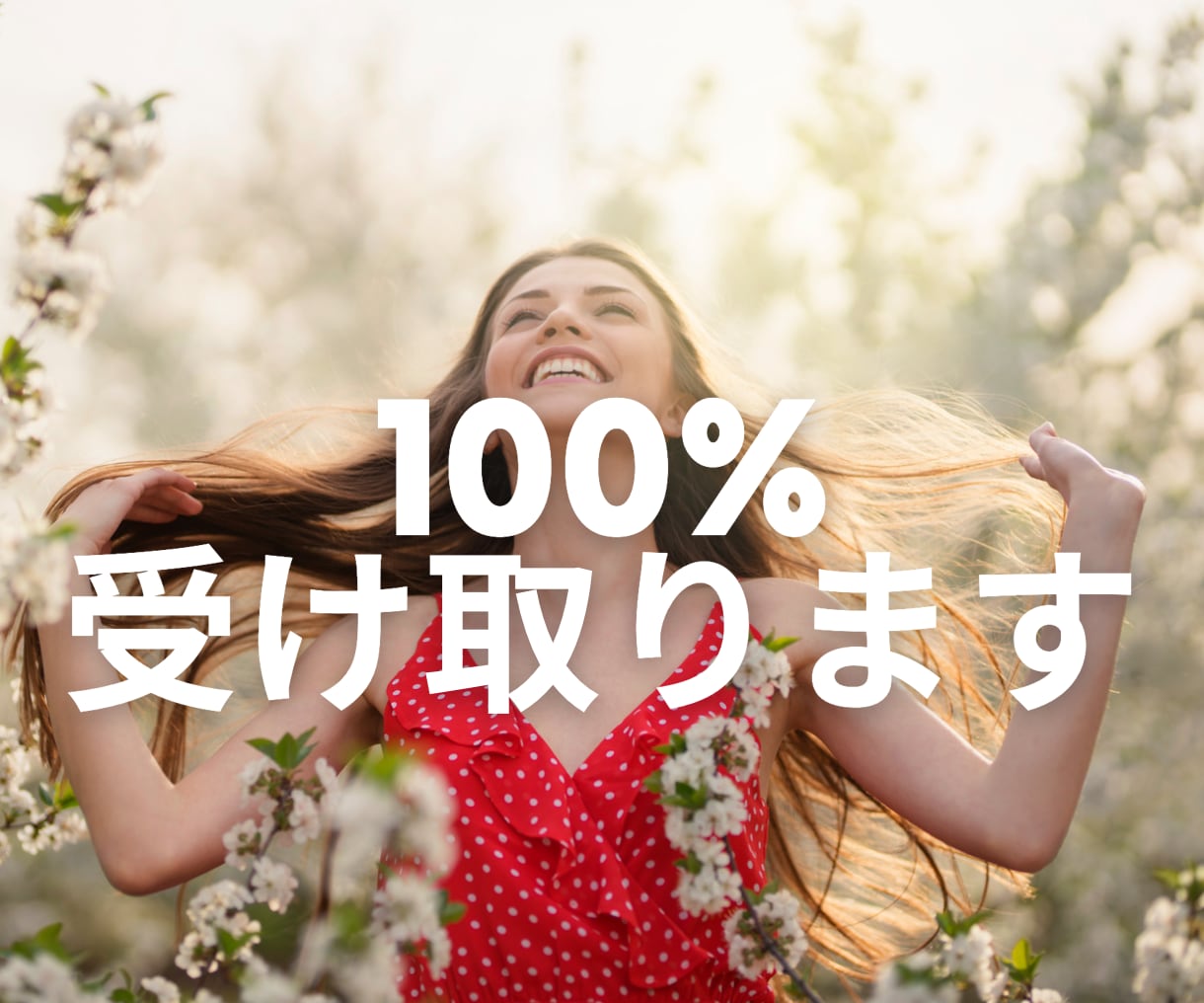どんなお話、グチもヒプノセラピストが聞きます 高次元☆潜在意識で会話してお悩みスッキリさせてください イメージ5