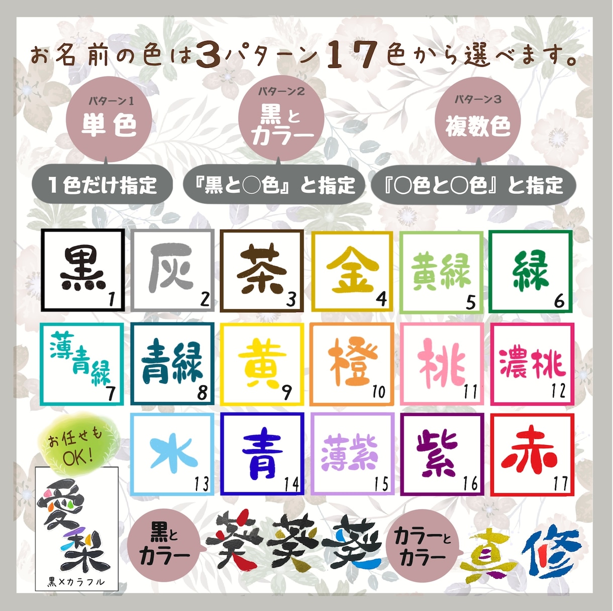 送料込！名前詩協会認定・名入れの贈り物作ります 自由にカスタマイズ♪世界に一つ。卒業、卒部、卒団、卒園など イメージ5