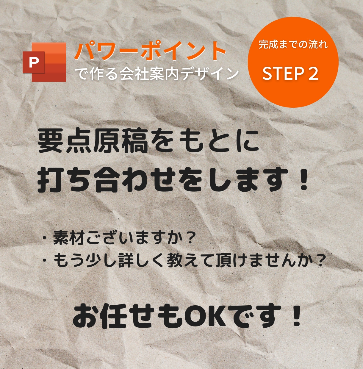 パワーポイントで内容充実の会社案内を作ります A3（A4仕上げ4ページ）1週間以内に仕上げます イメージ3