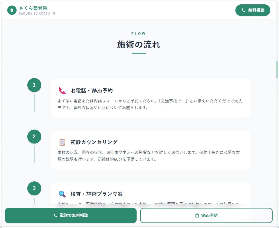 予約・見積もり機能付き｜集客に強いLP制作します 「LP制作」ではなく「LP＋Webシステム構築」 イメージ9
