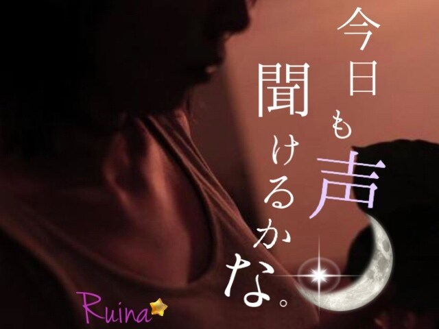 男性限定♡ちょっぴり癒します 一緒にゆる〜く、お話しましょう⭐︎ イメージ1